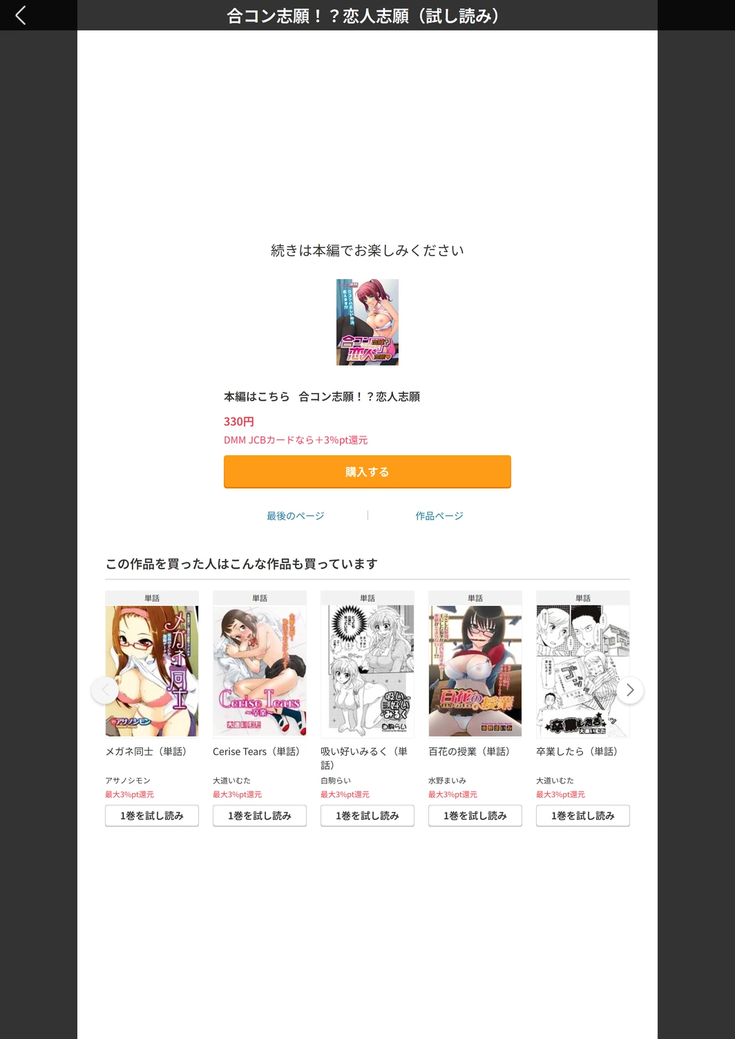 試し読み 5枚目