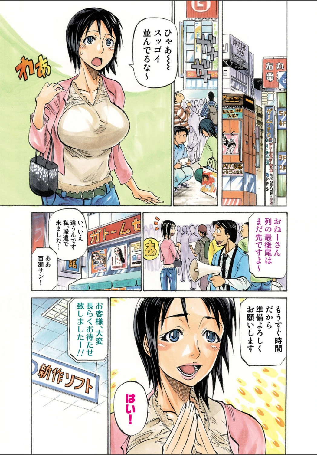 試し読み 1枚目