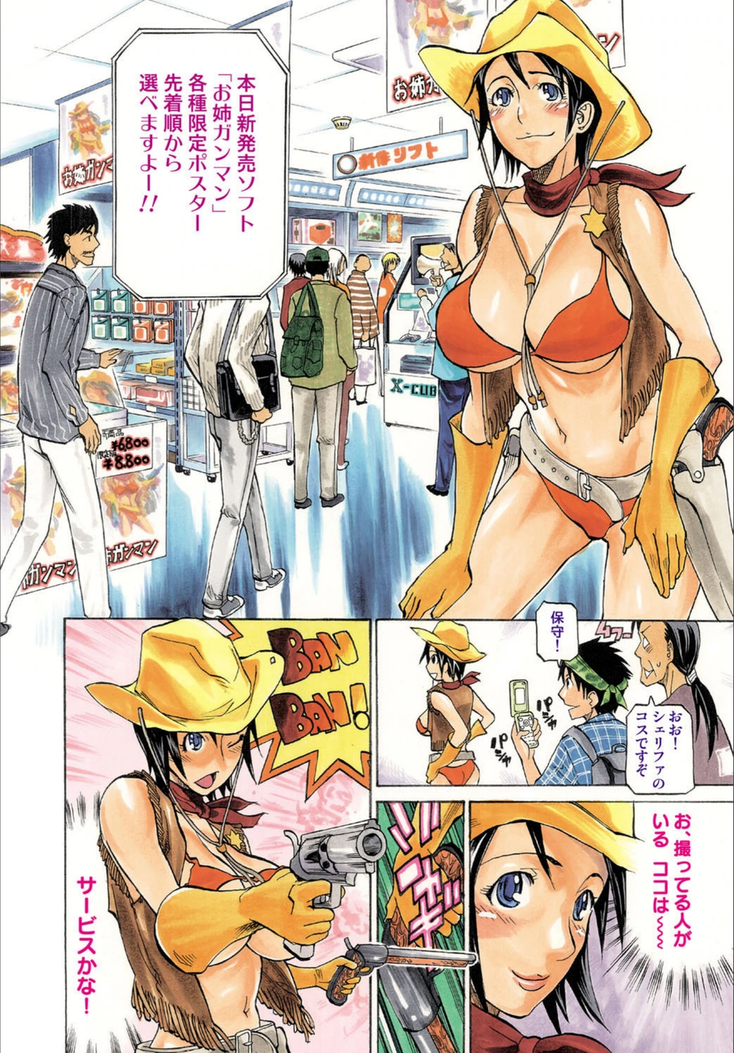 試し読み 2枚目