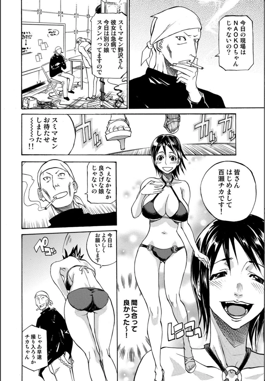 試し読み 8枚目
