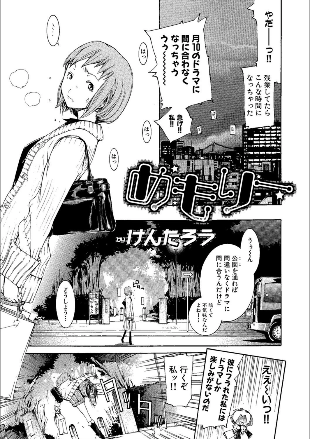 試し読み 1枚目