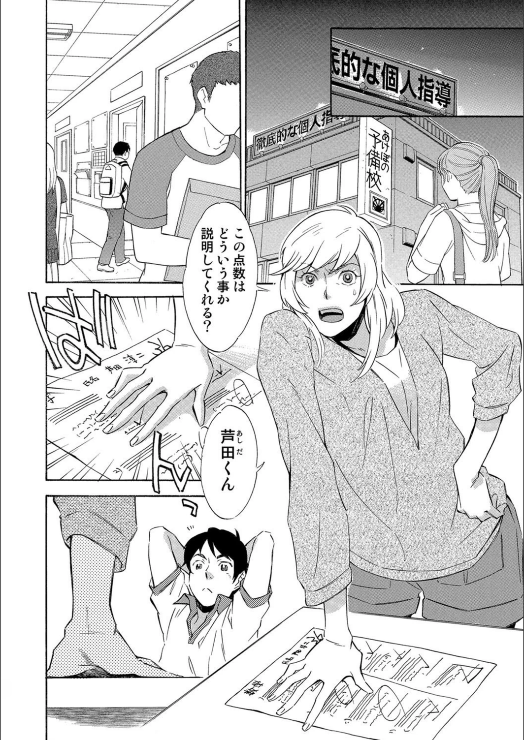 試し読み 2枚目