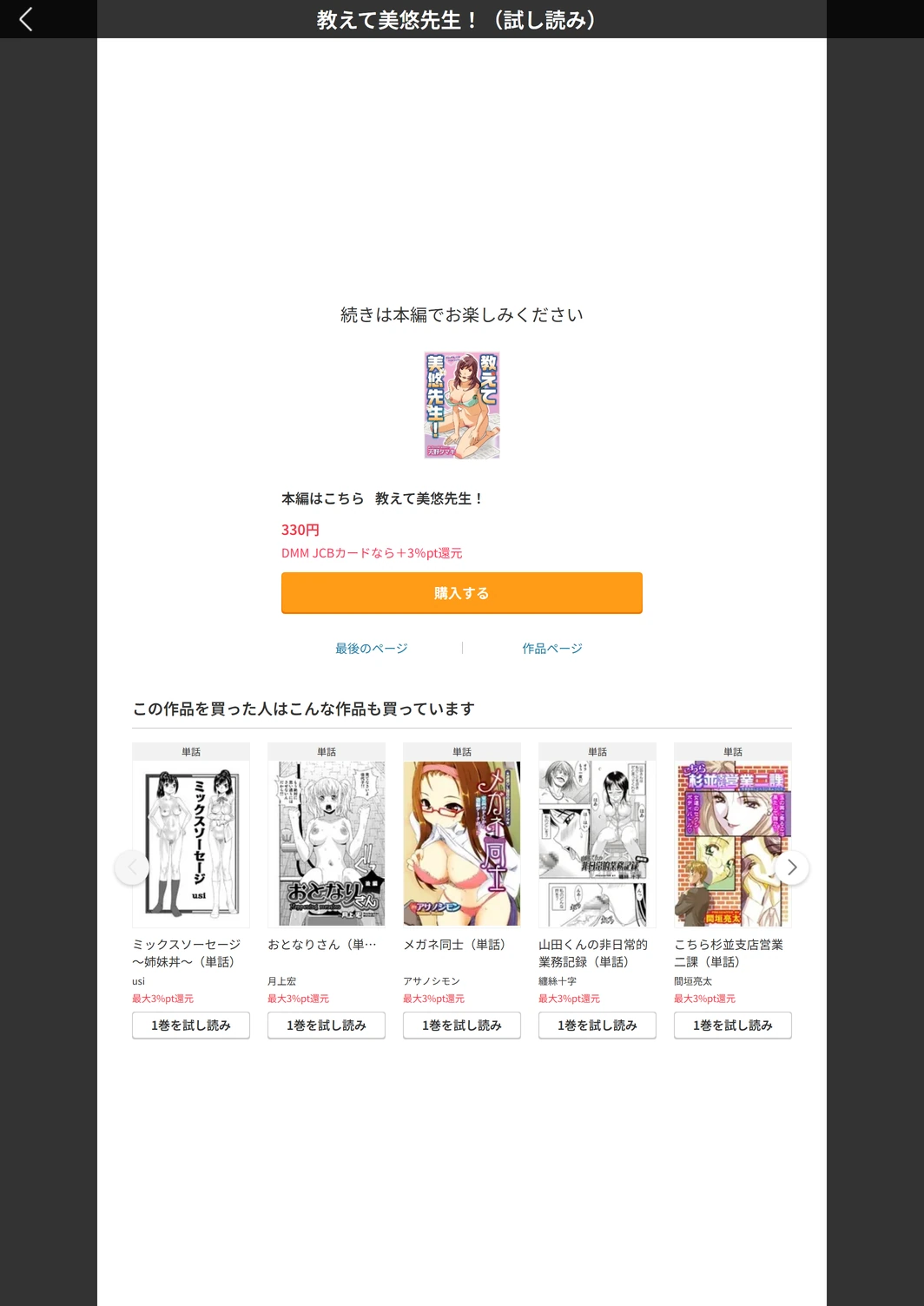 試し読み 5枚目