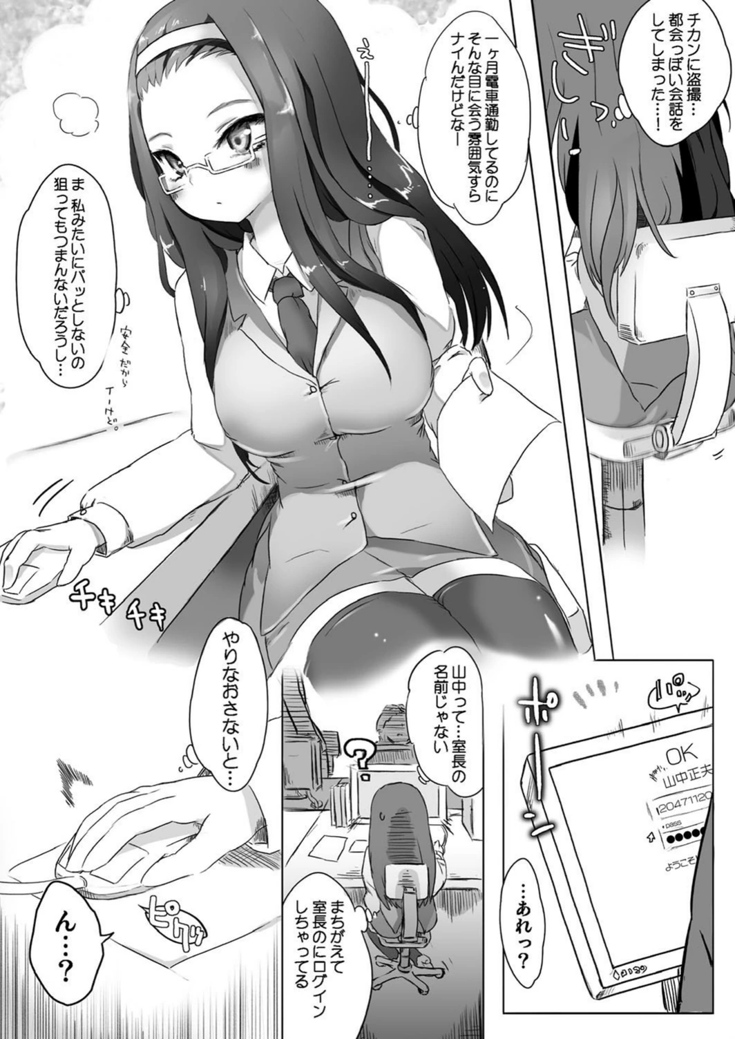 試し読み 3枚目