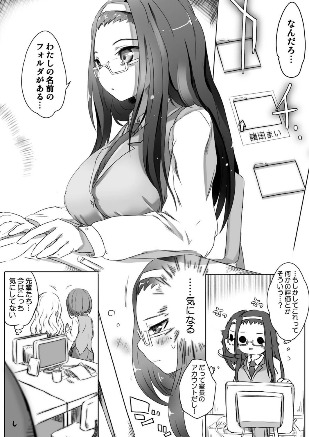 試し読み 4枚目