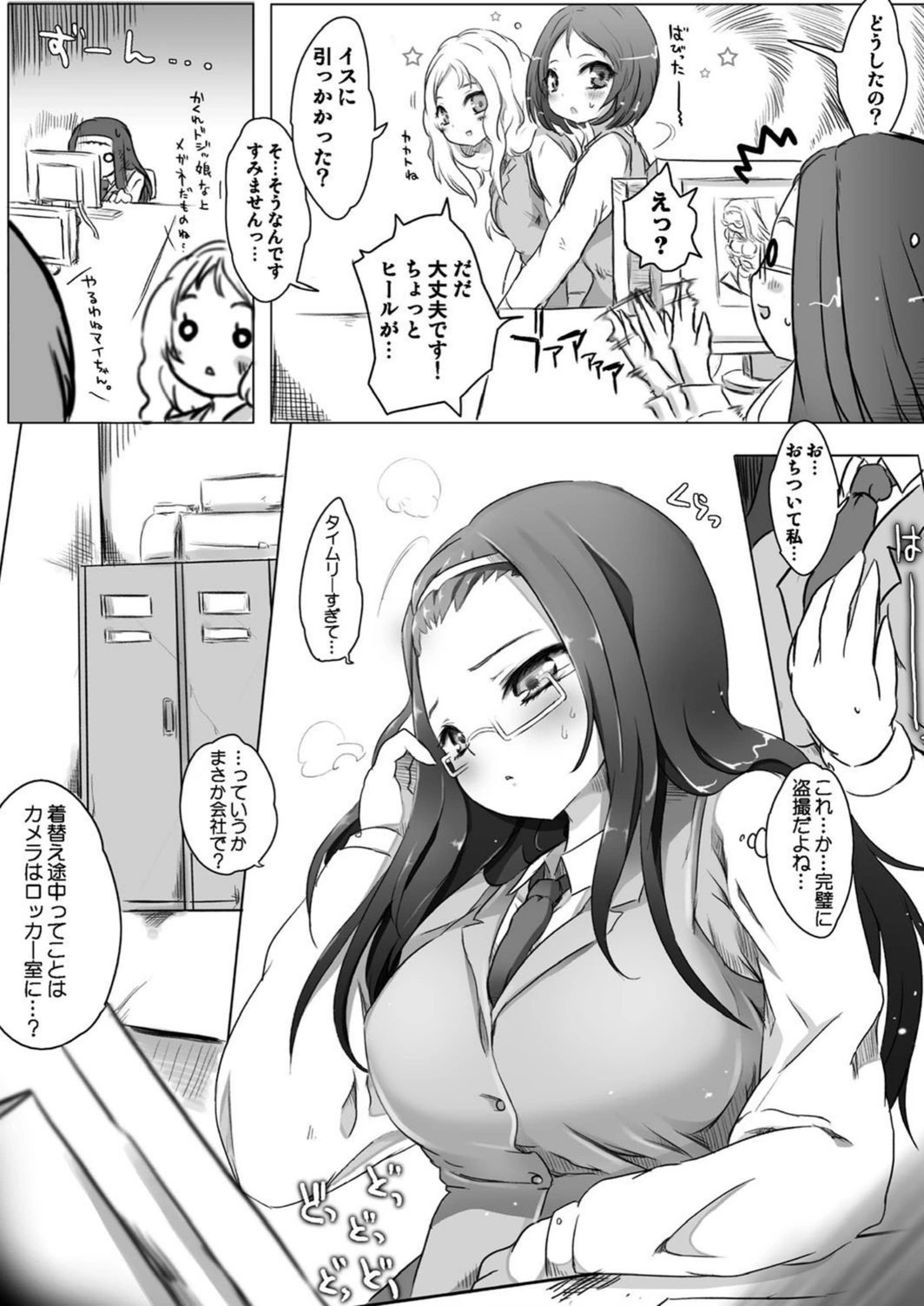 試し読み 6枚目