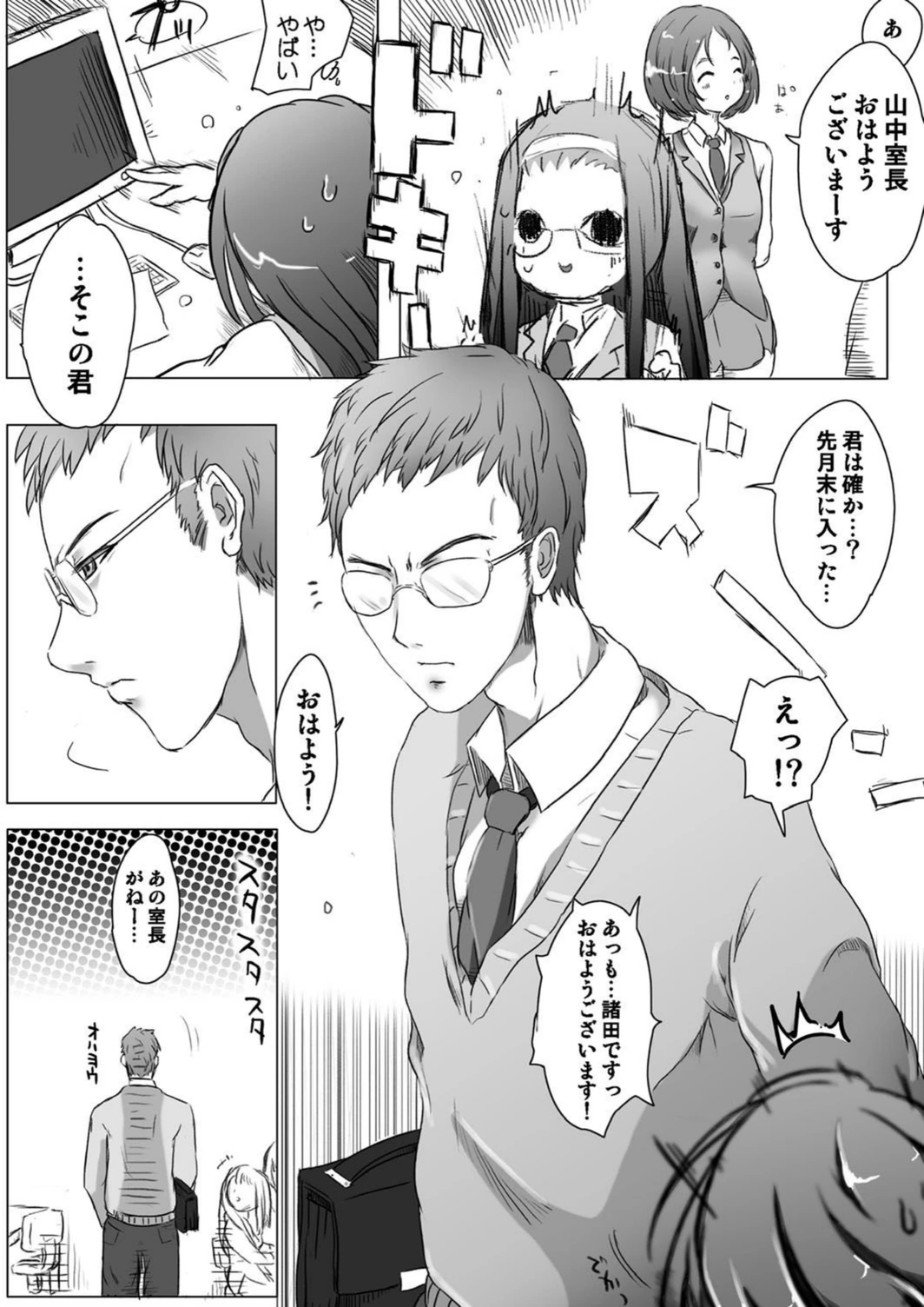 試し読み 8枚目