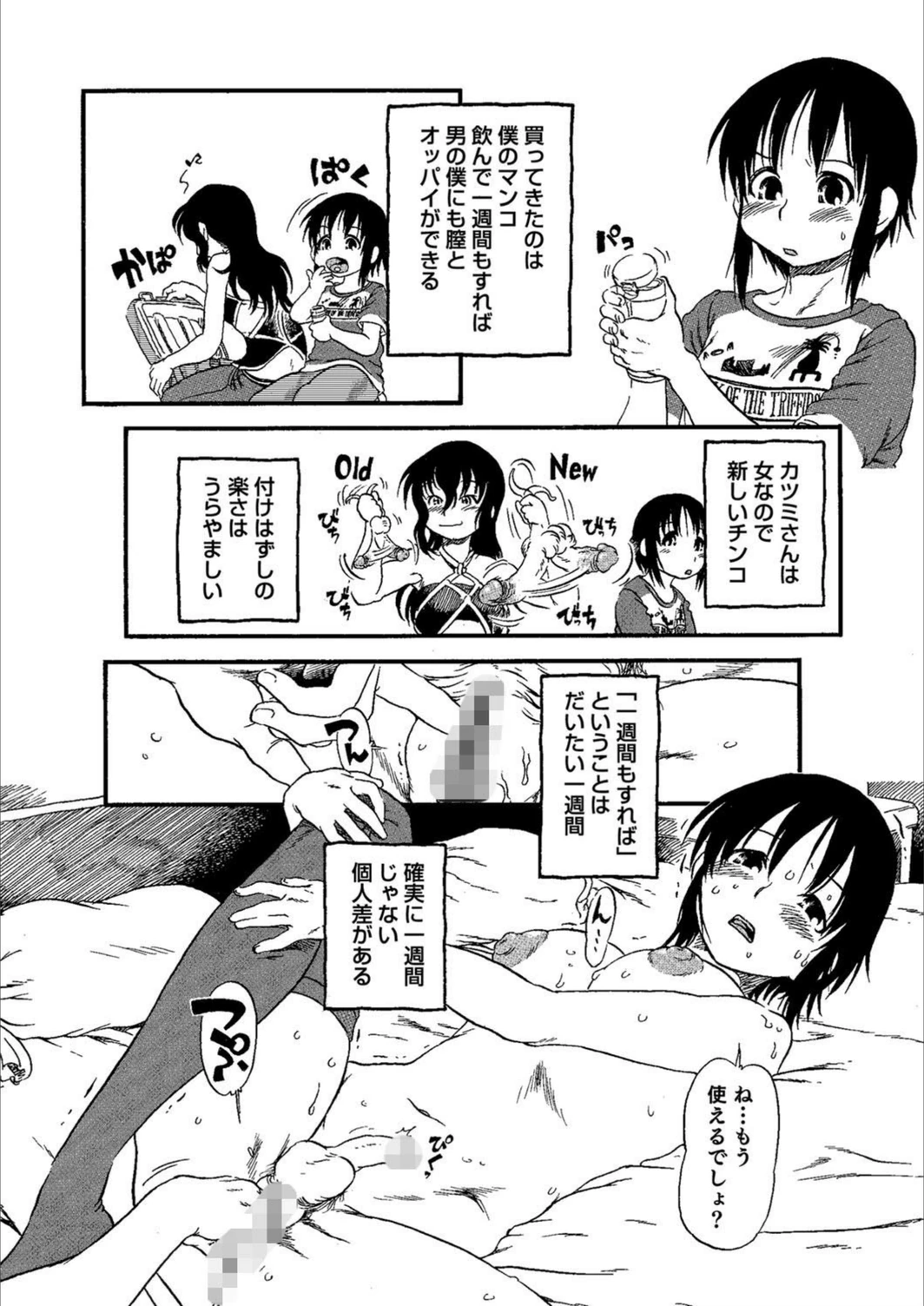 試し読み 2枚目