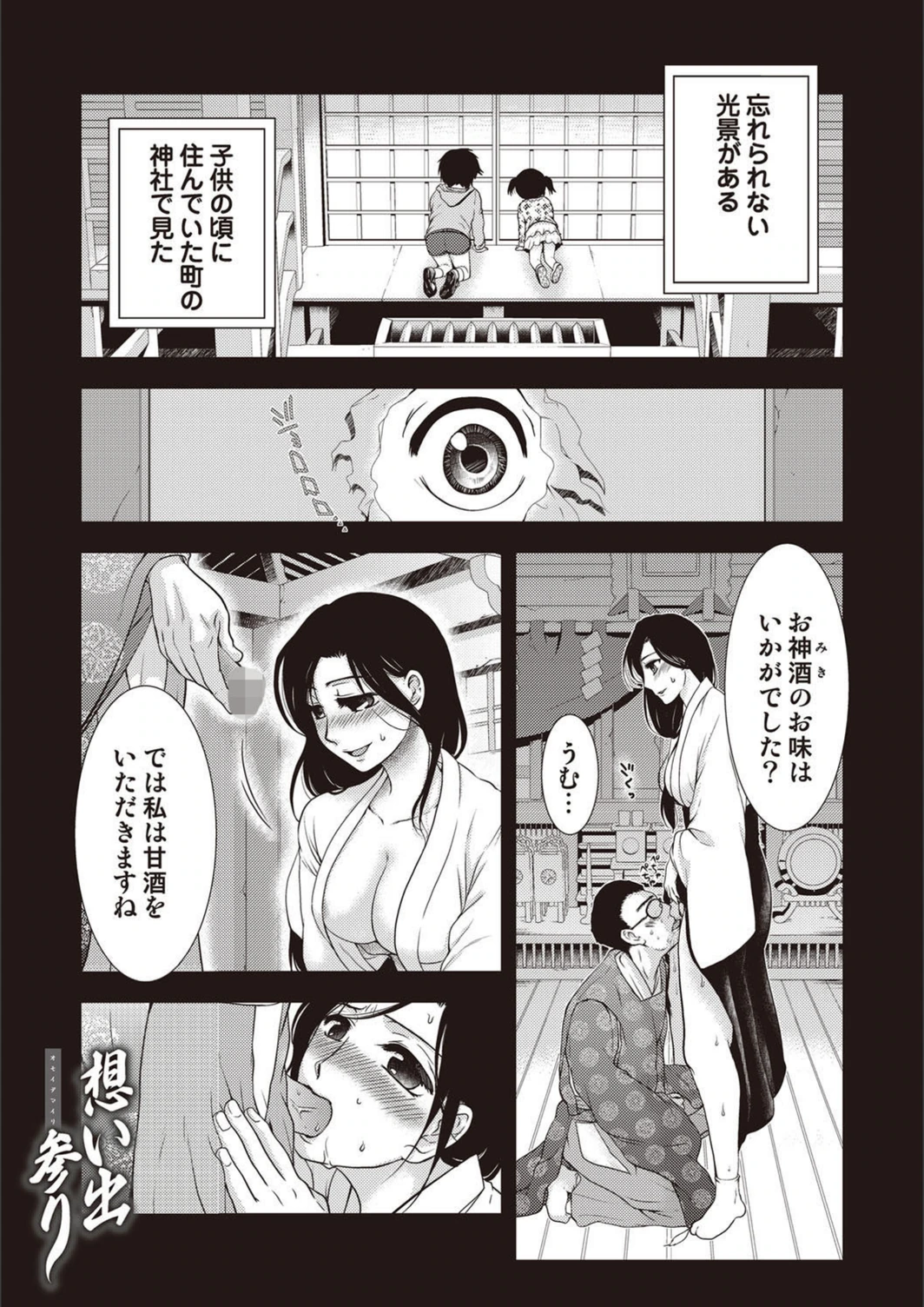 試し読み 1枚目