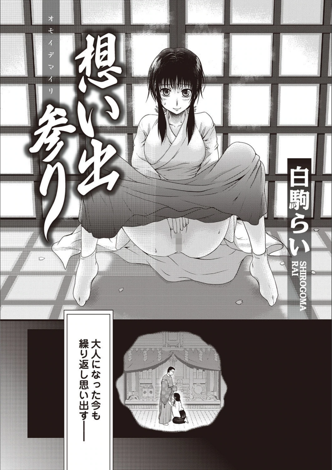 試し読み 2枚目