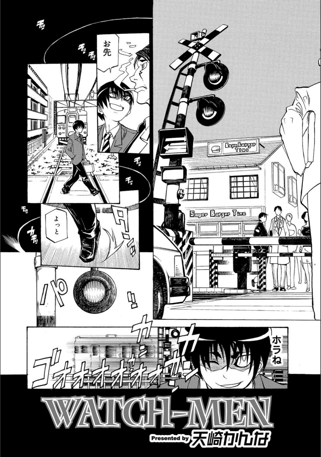 試し読み 2枚目