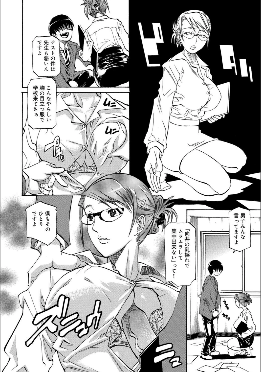試し読み 4枚目