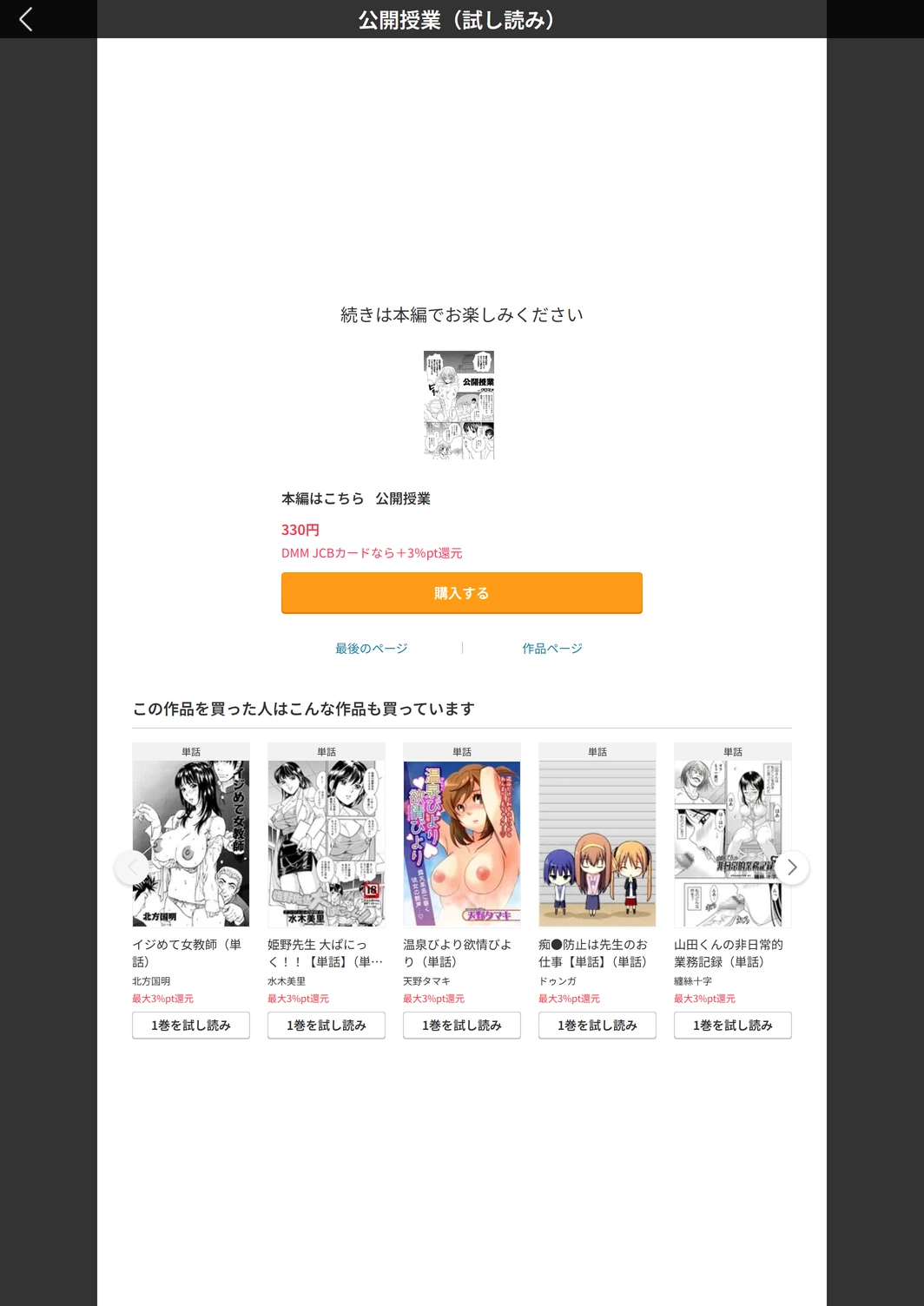 試し読み 5枚目
