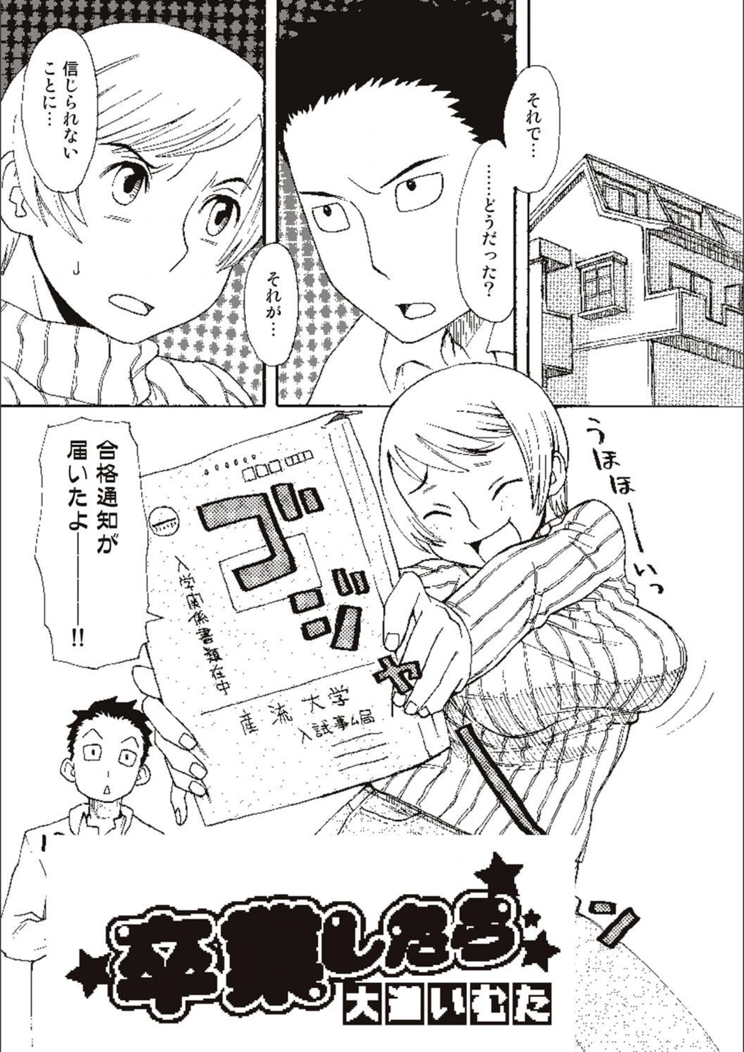 試し読み 1枚目