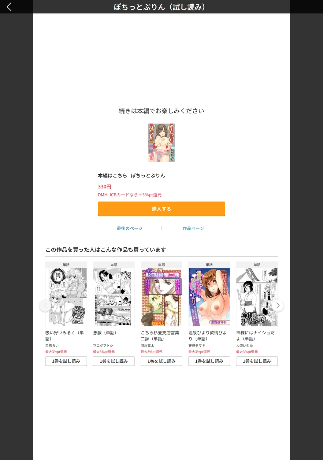 試し読み 5枚目