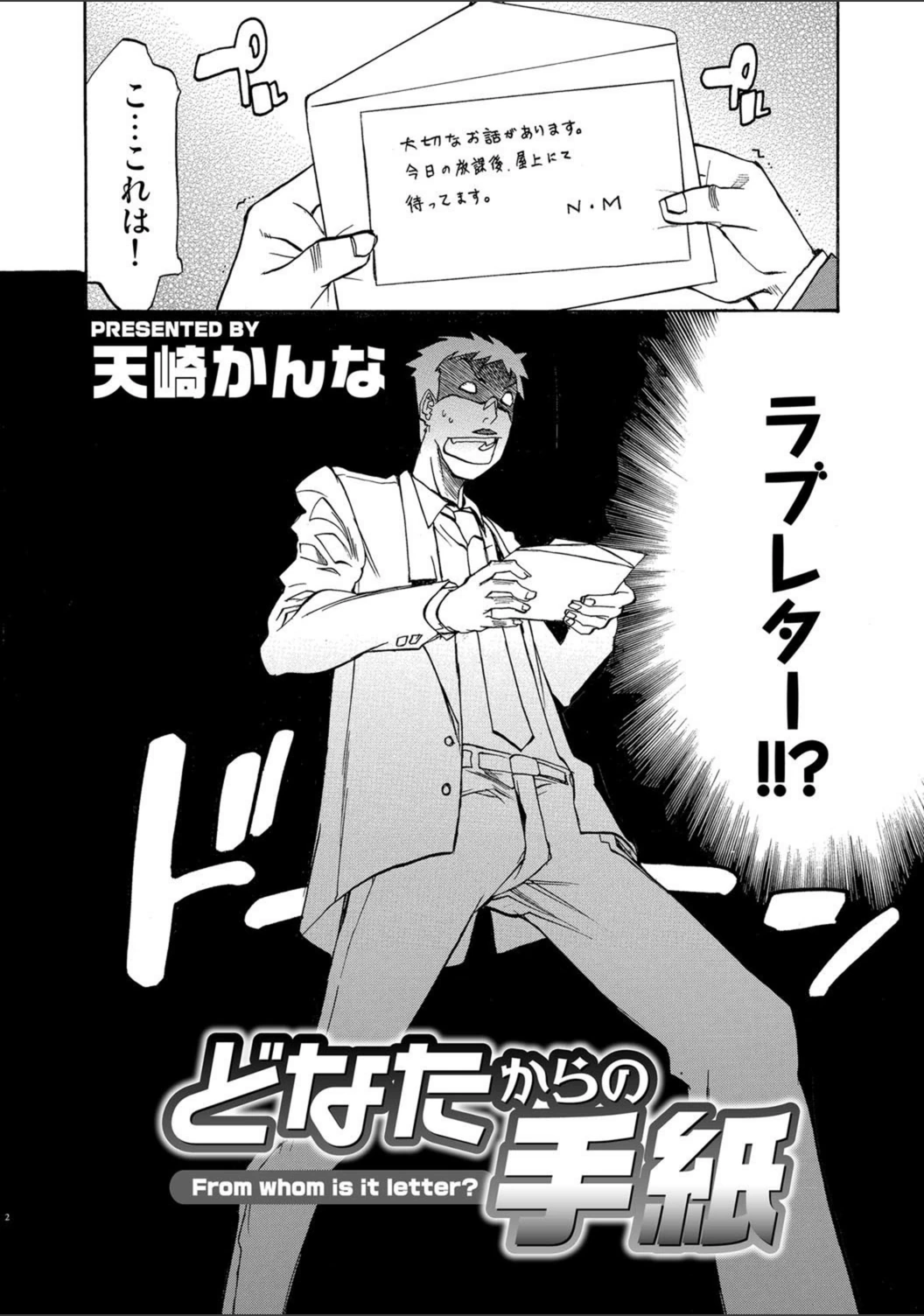 試し読み 2枚目
