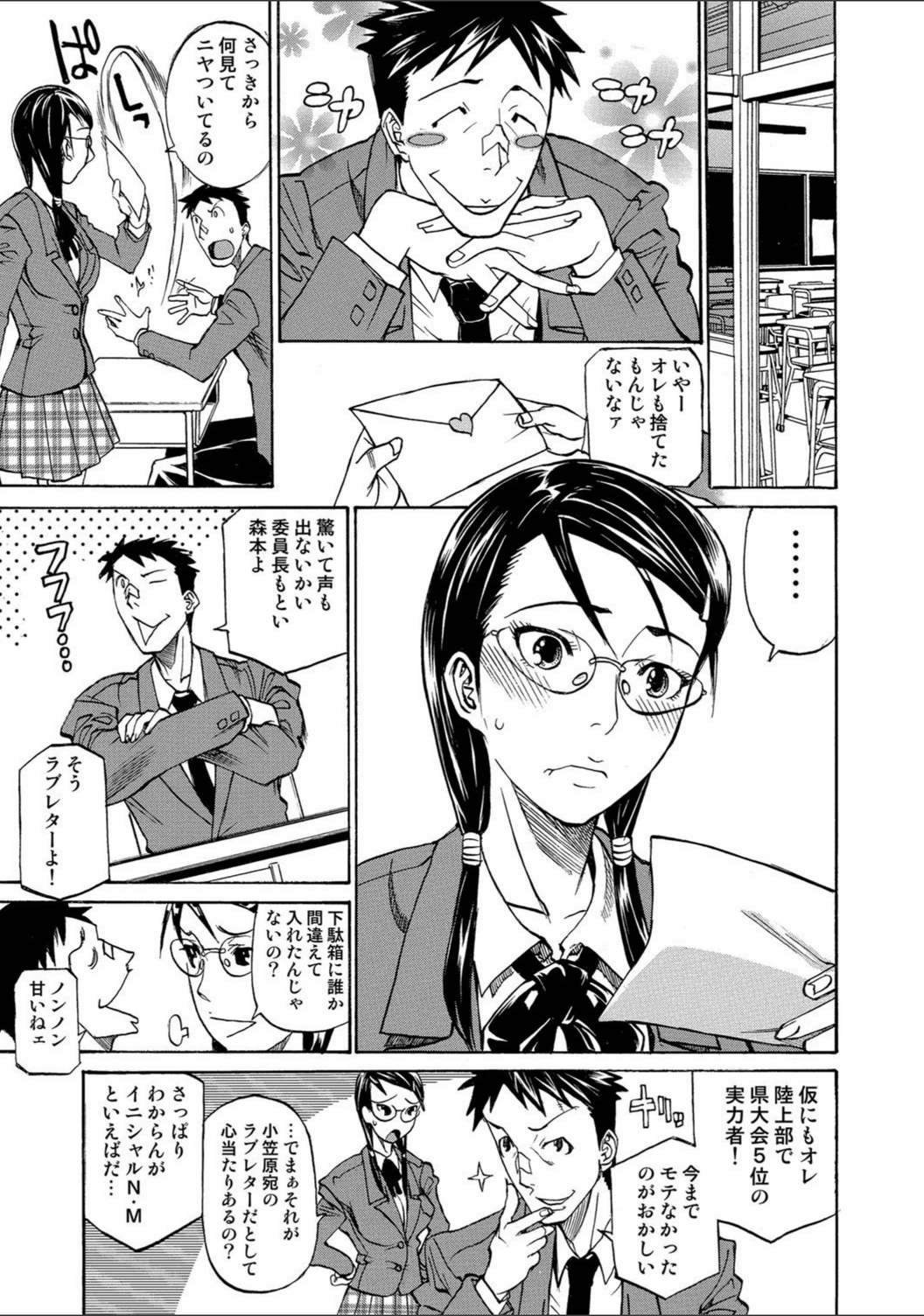 試し読み 3枚目
