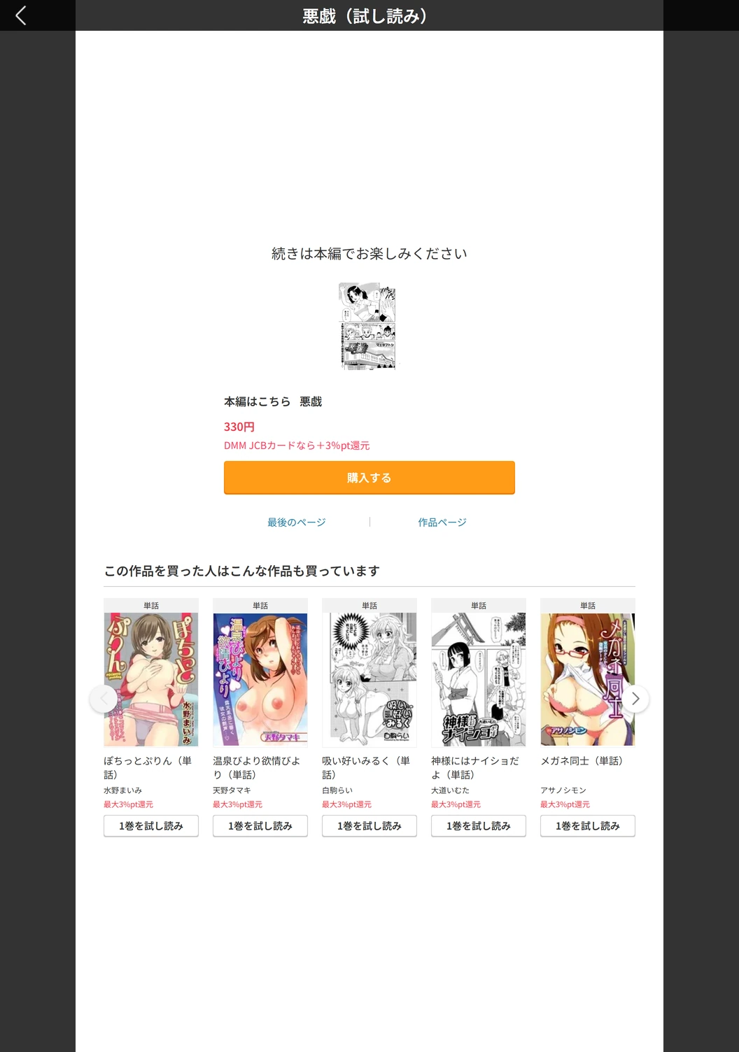 試し読み 5枚目