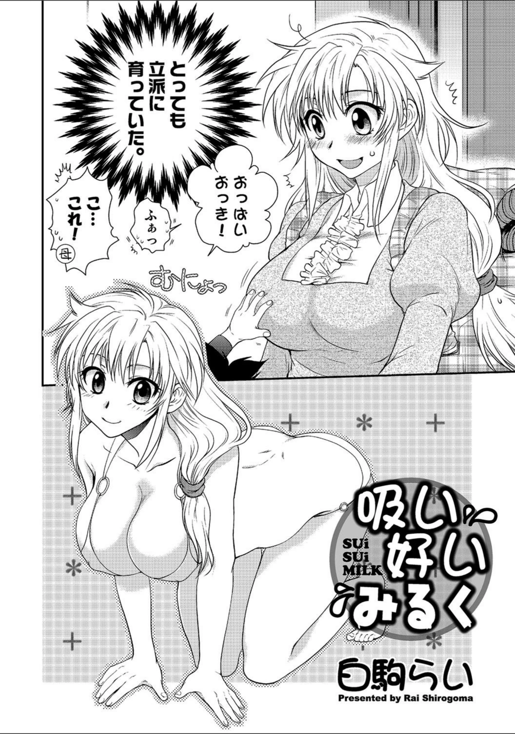 試し読み 2枚目