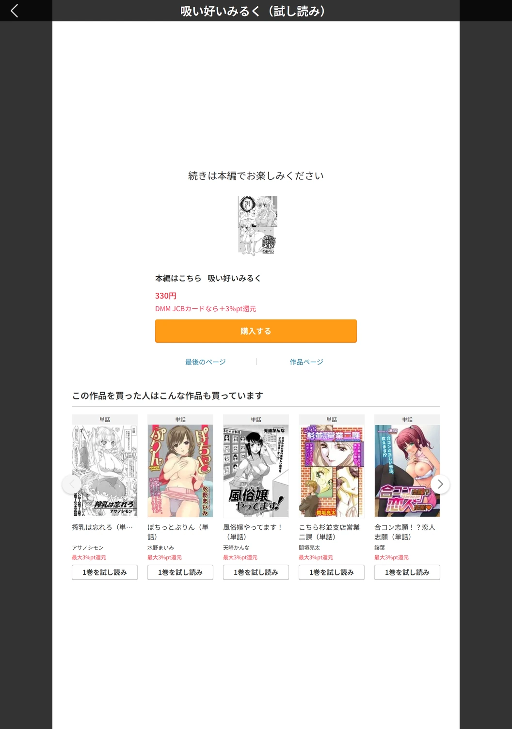 試し読み 5枚目