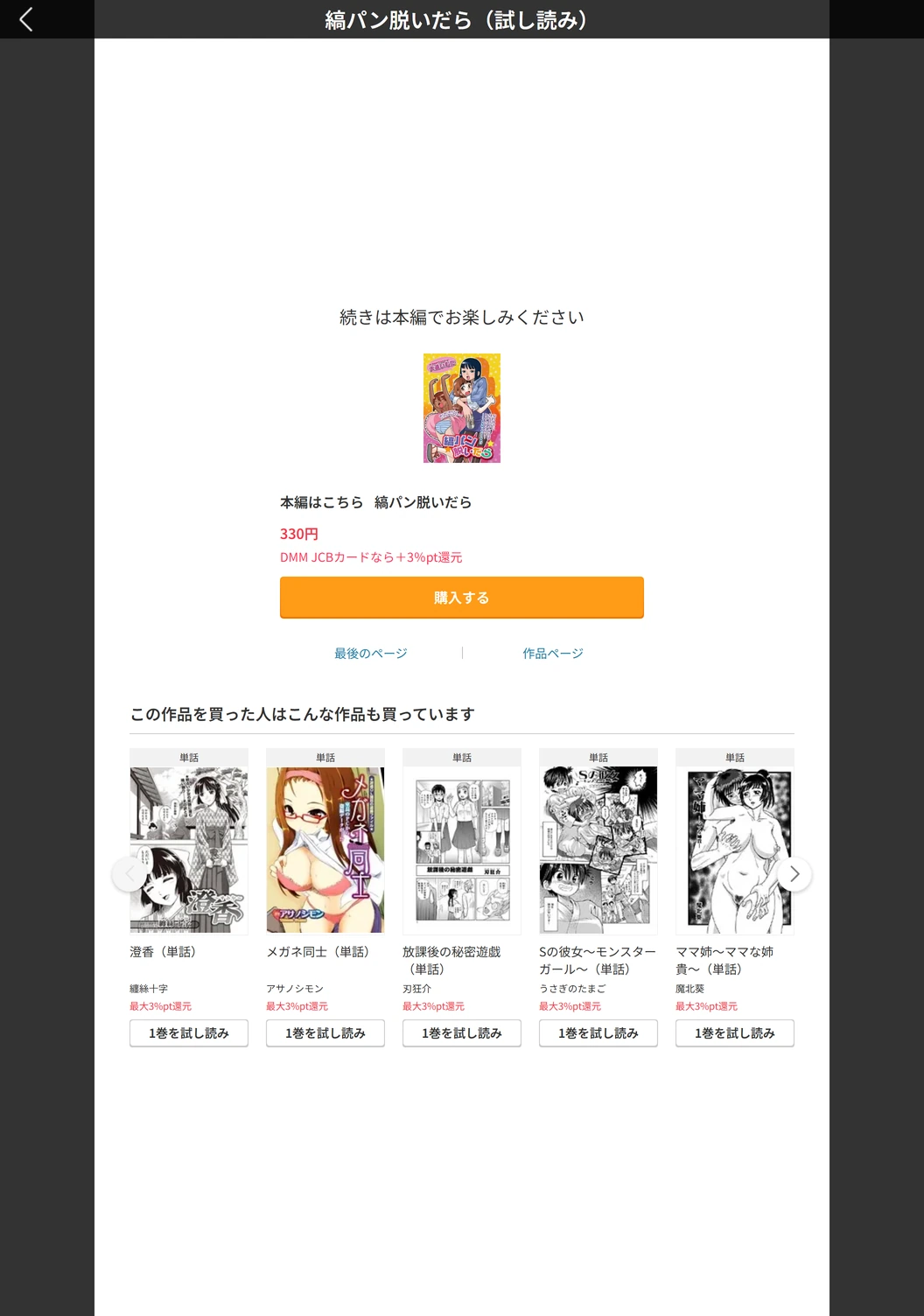 試し読み 5枚目