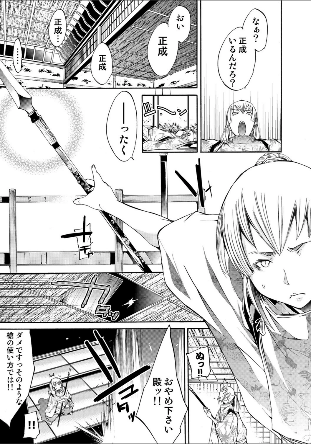 試し読み 3枚目