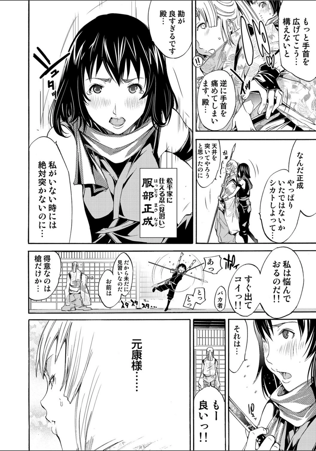 試し読み 4枚目