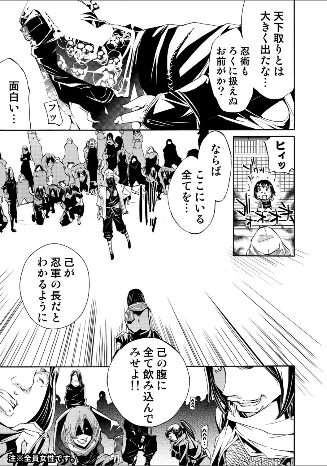 試し読み 7枚目