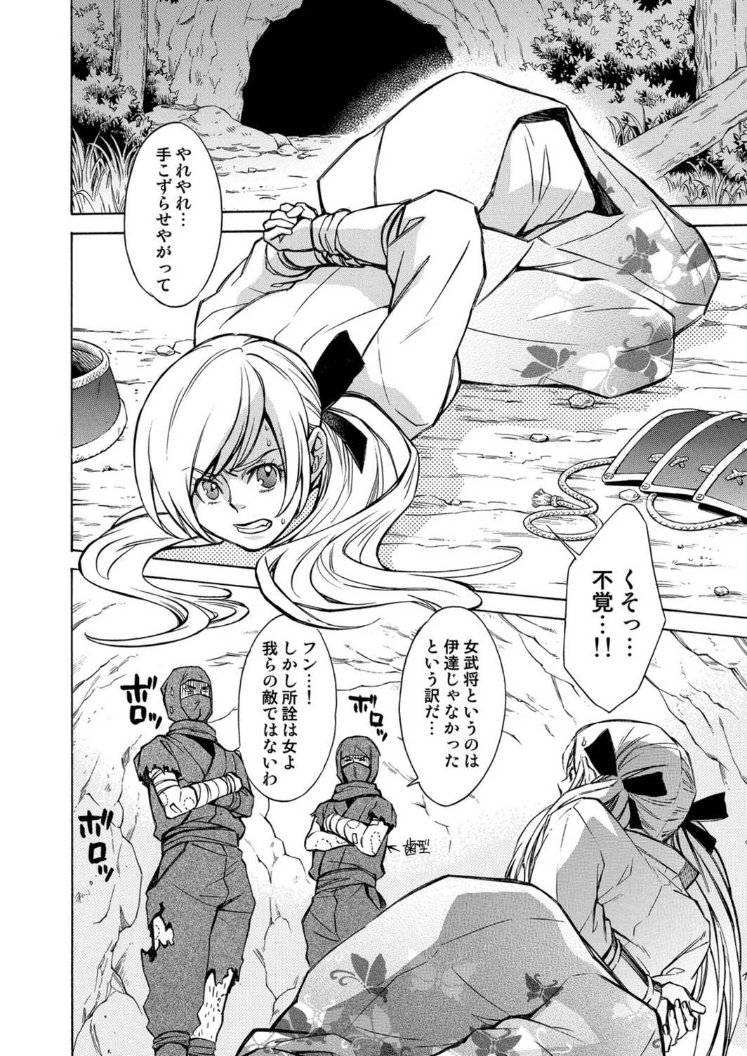 試し読み 2枚目