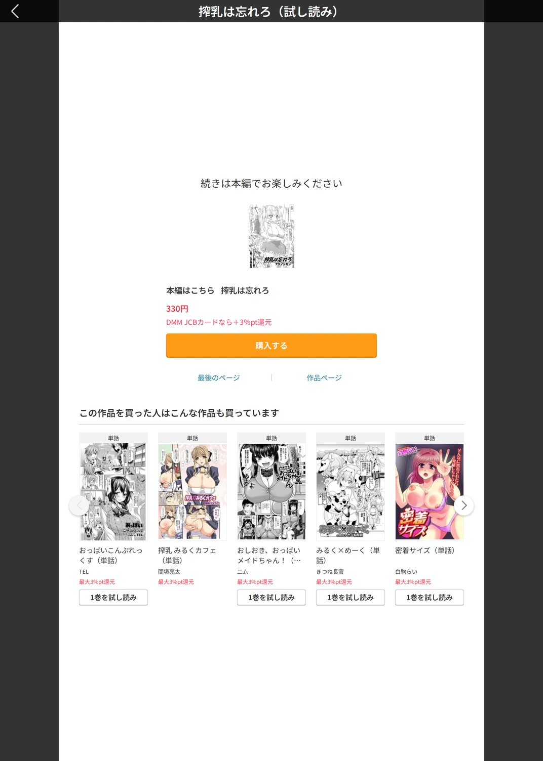 試し読み 5枚目