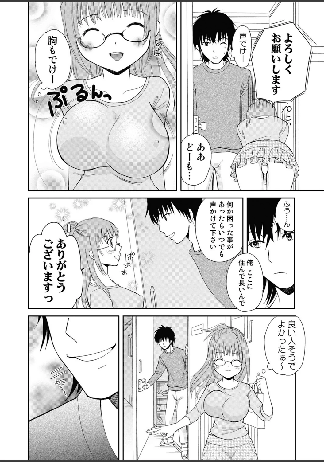 試し読み 4枚目