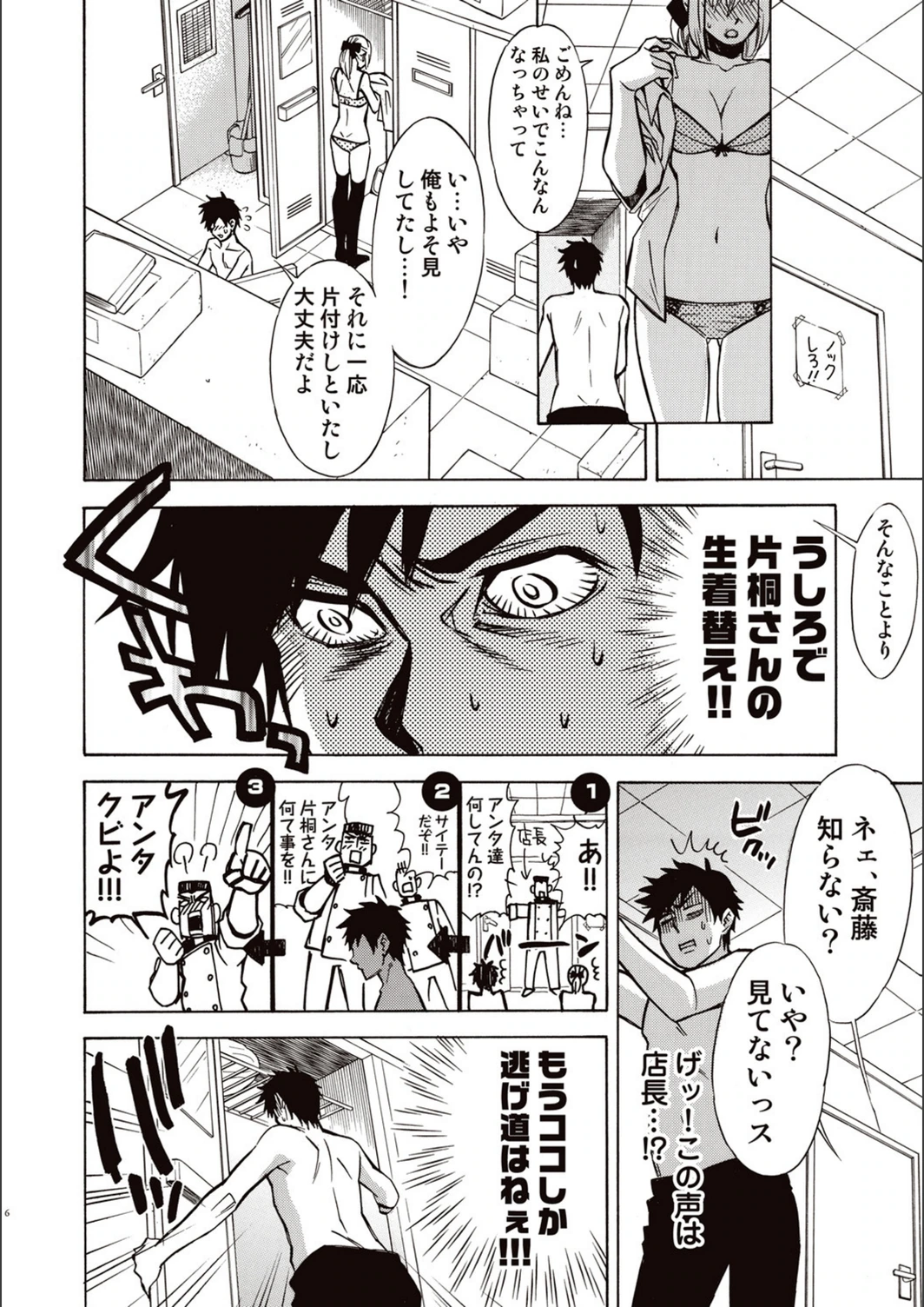試し読み 6枚目