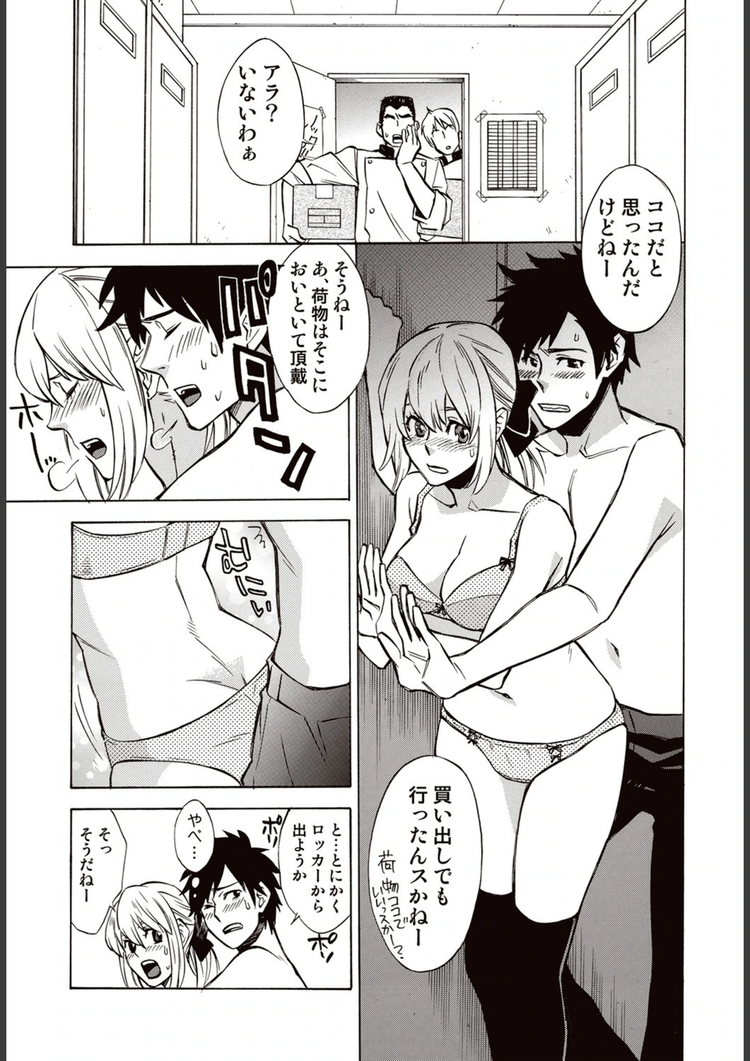 試し読み 7枚目