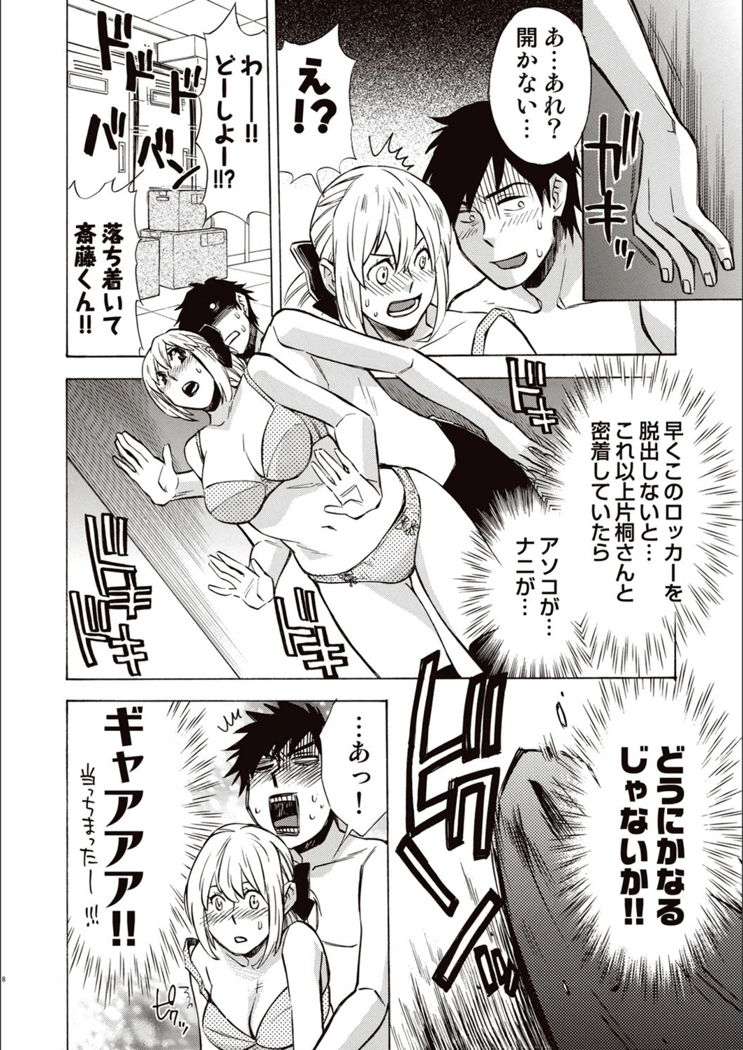 試し読み 8枚目