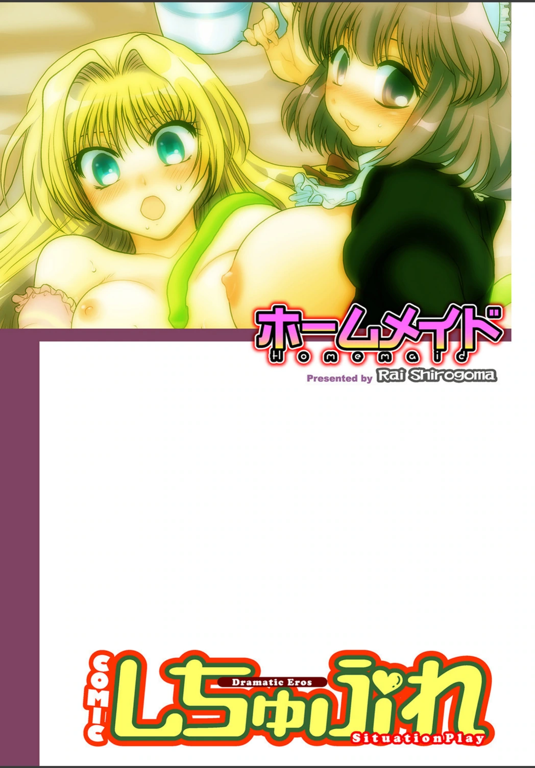 試し読み 2枚目