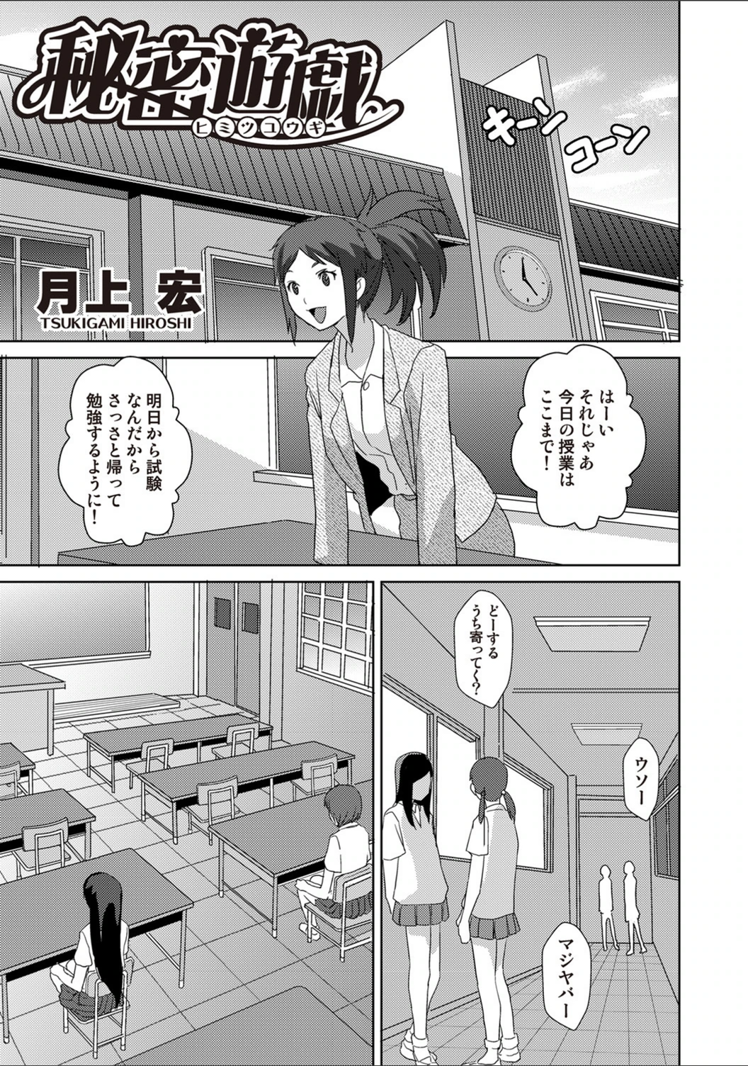 試し読み 1枚目