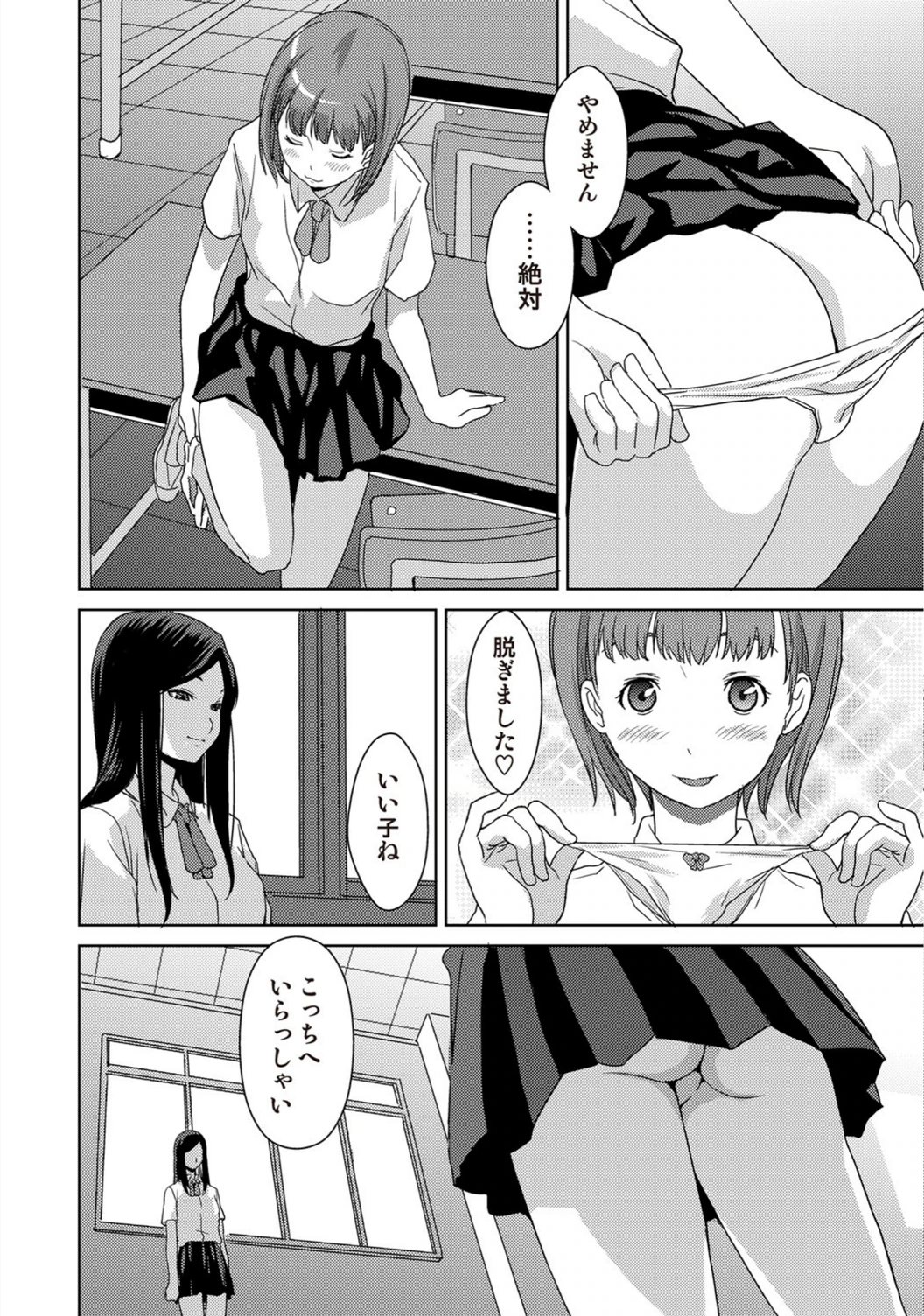 試し読み 6枚目