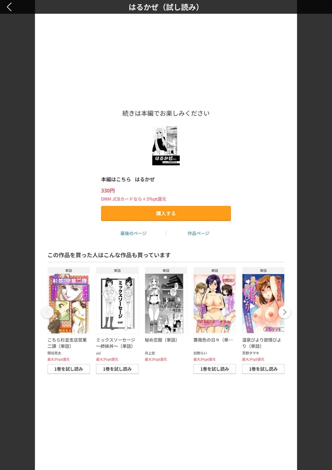 試し読み 5枚目
