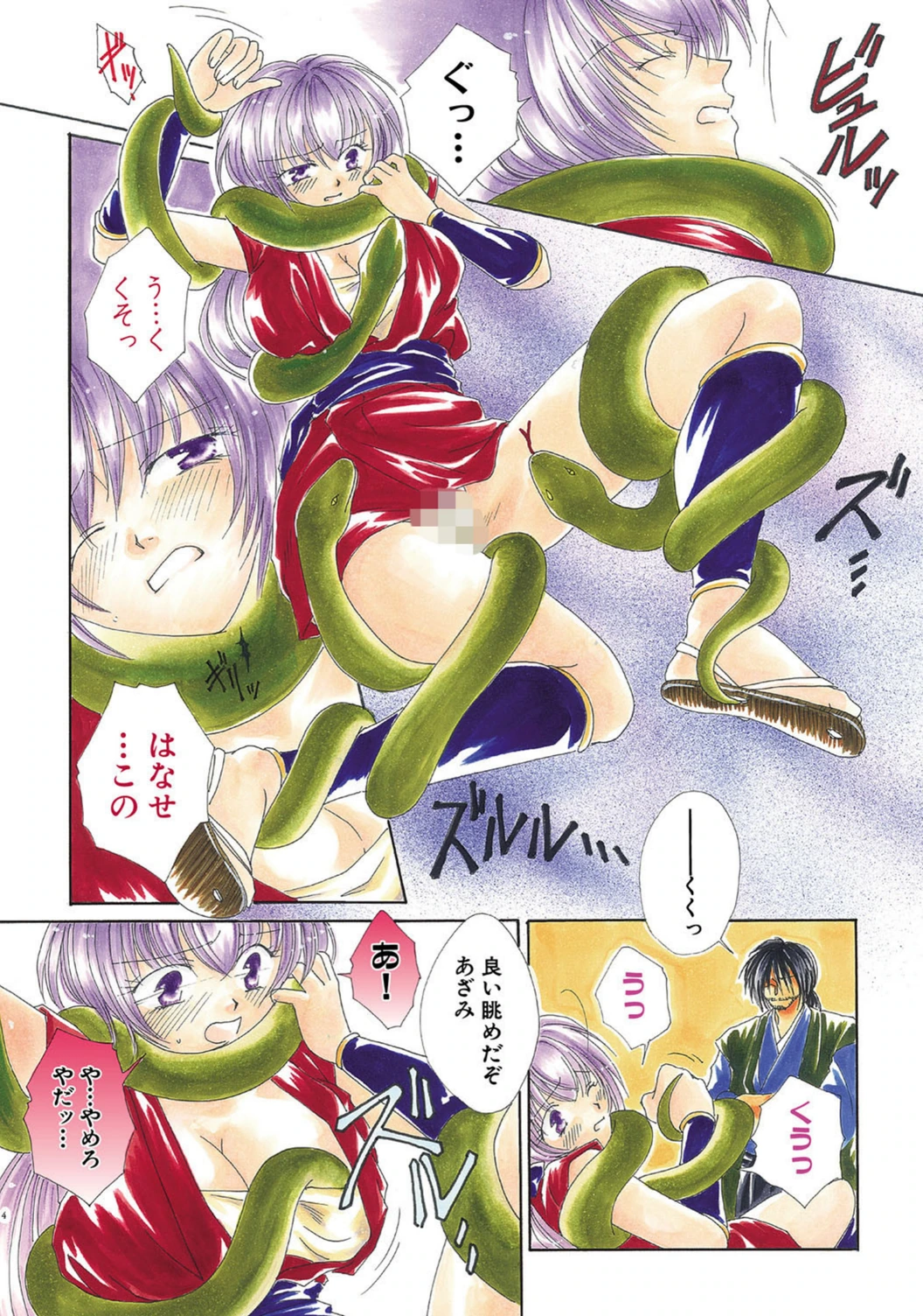 試し読み 4枚目