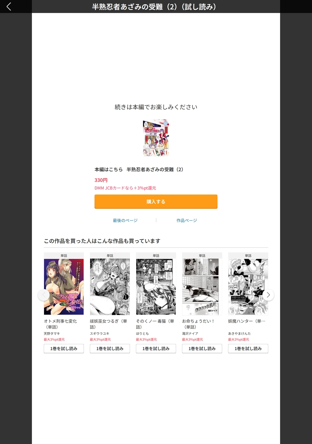 試し読み 5枚目