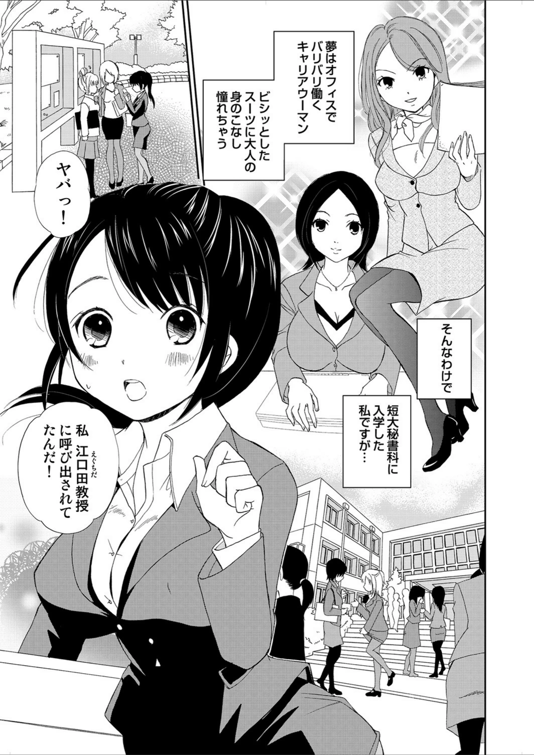 試し読み 3枚目