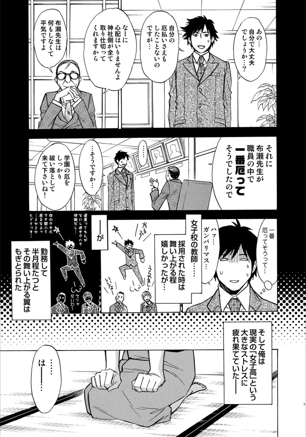 試し読み 3枚目