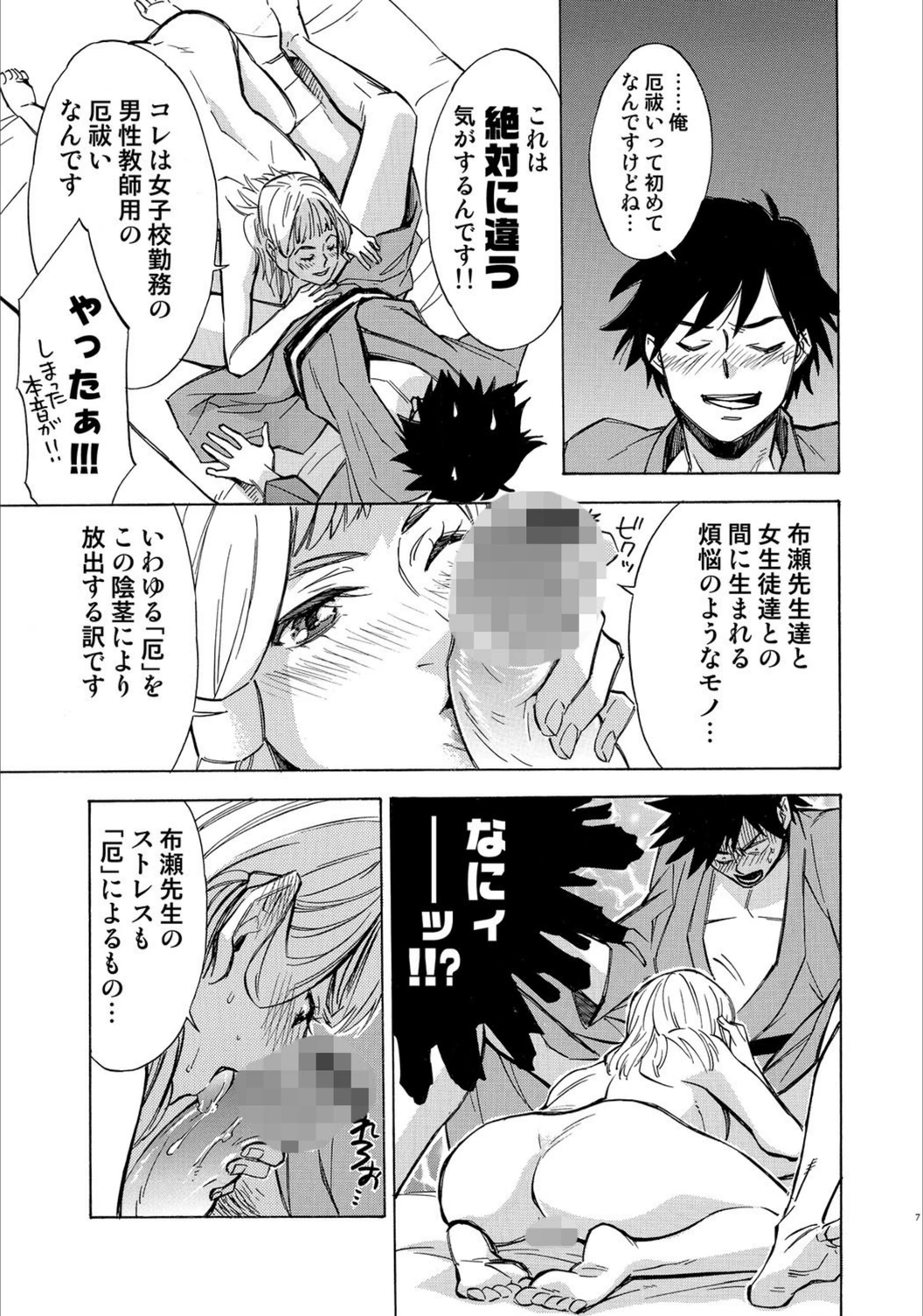試し読み 7枚目