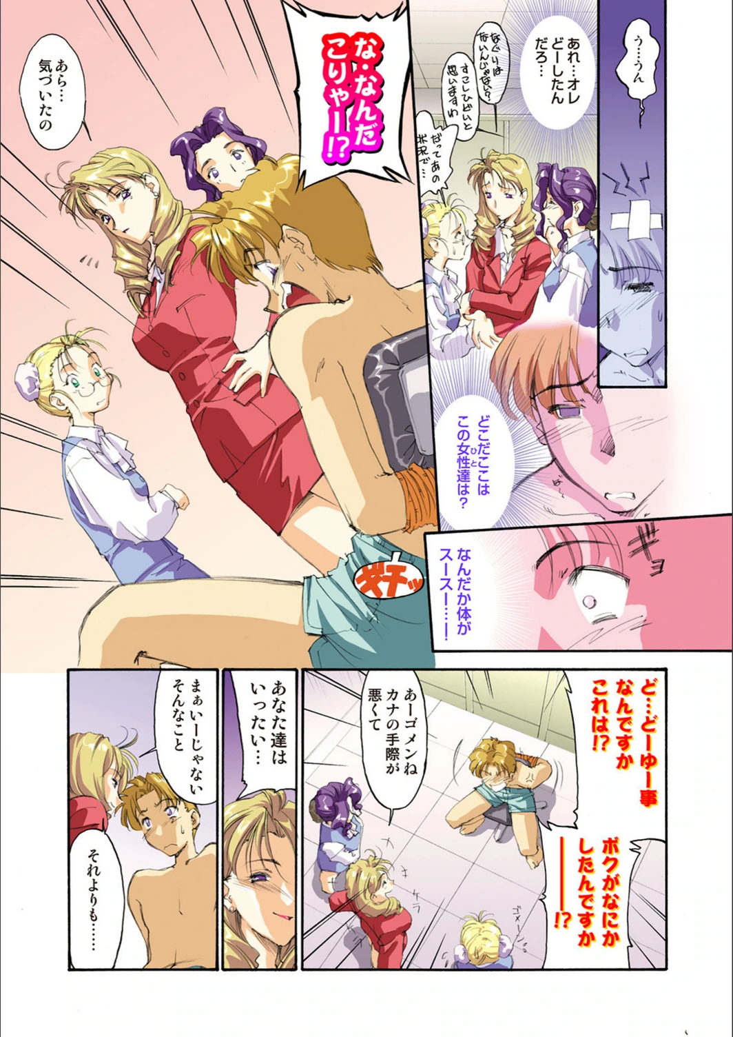 試し読み 3枚目