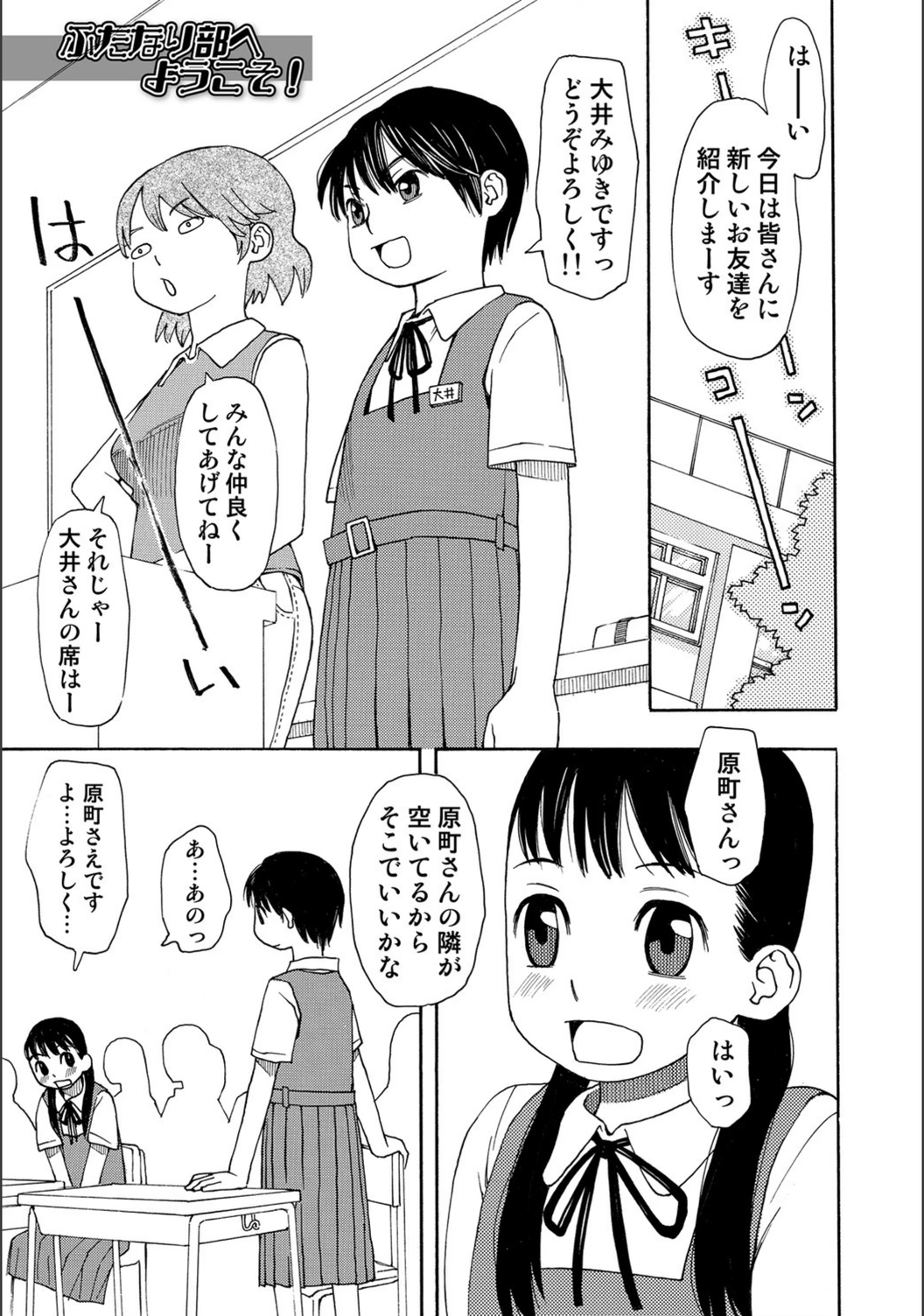 試し読み 1枚目