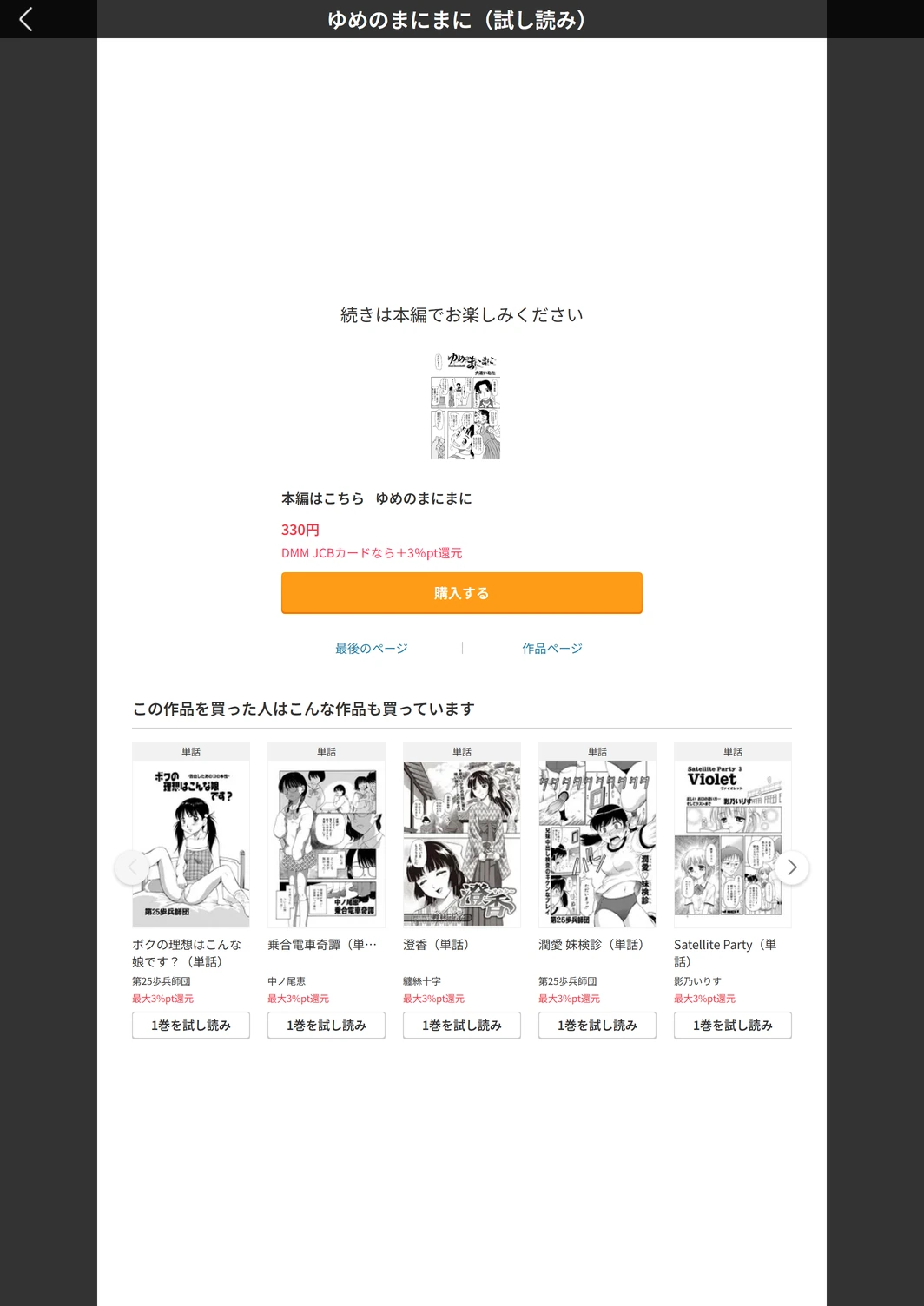 試し読み 5枚目