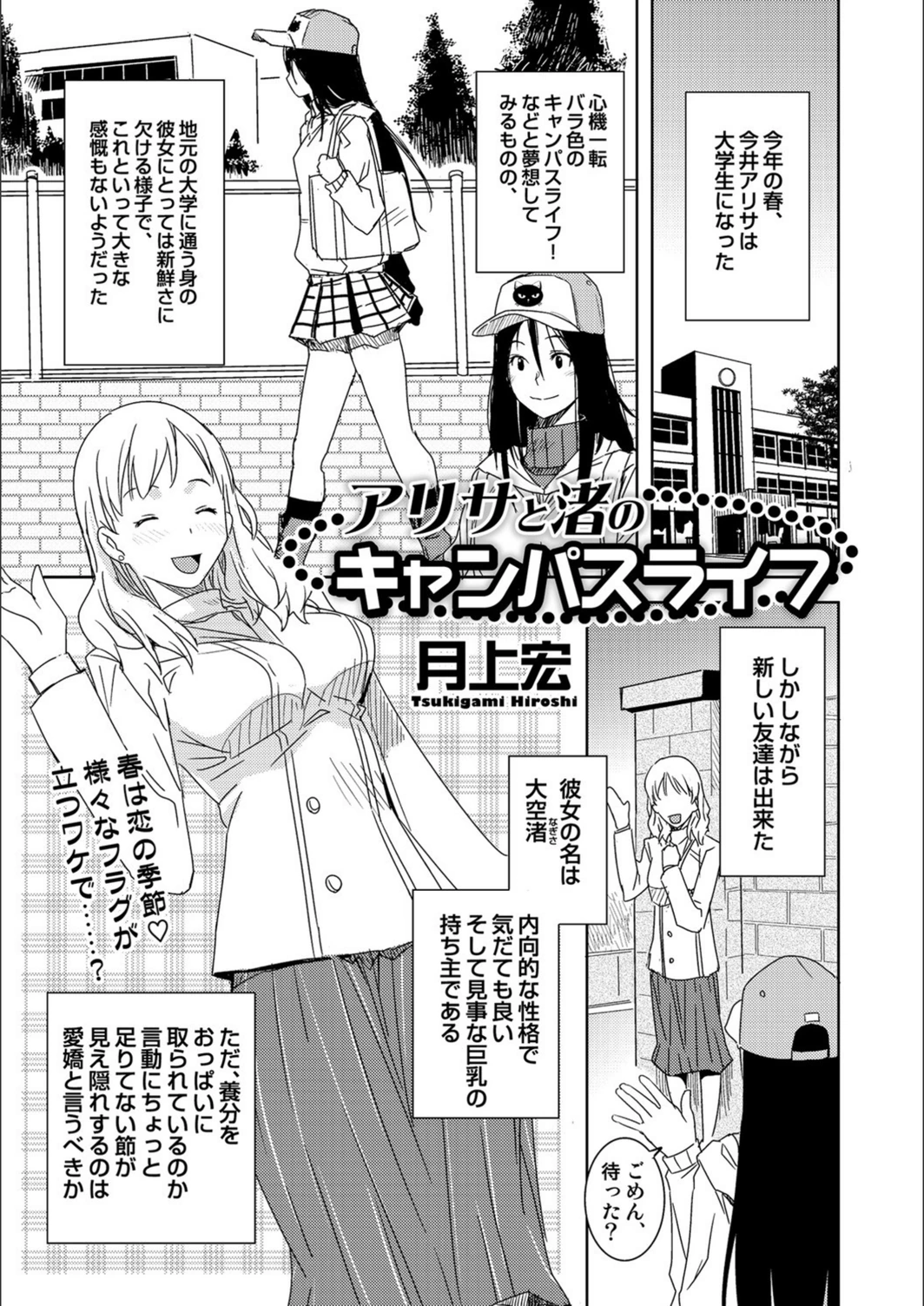 試し読み 1枚目