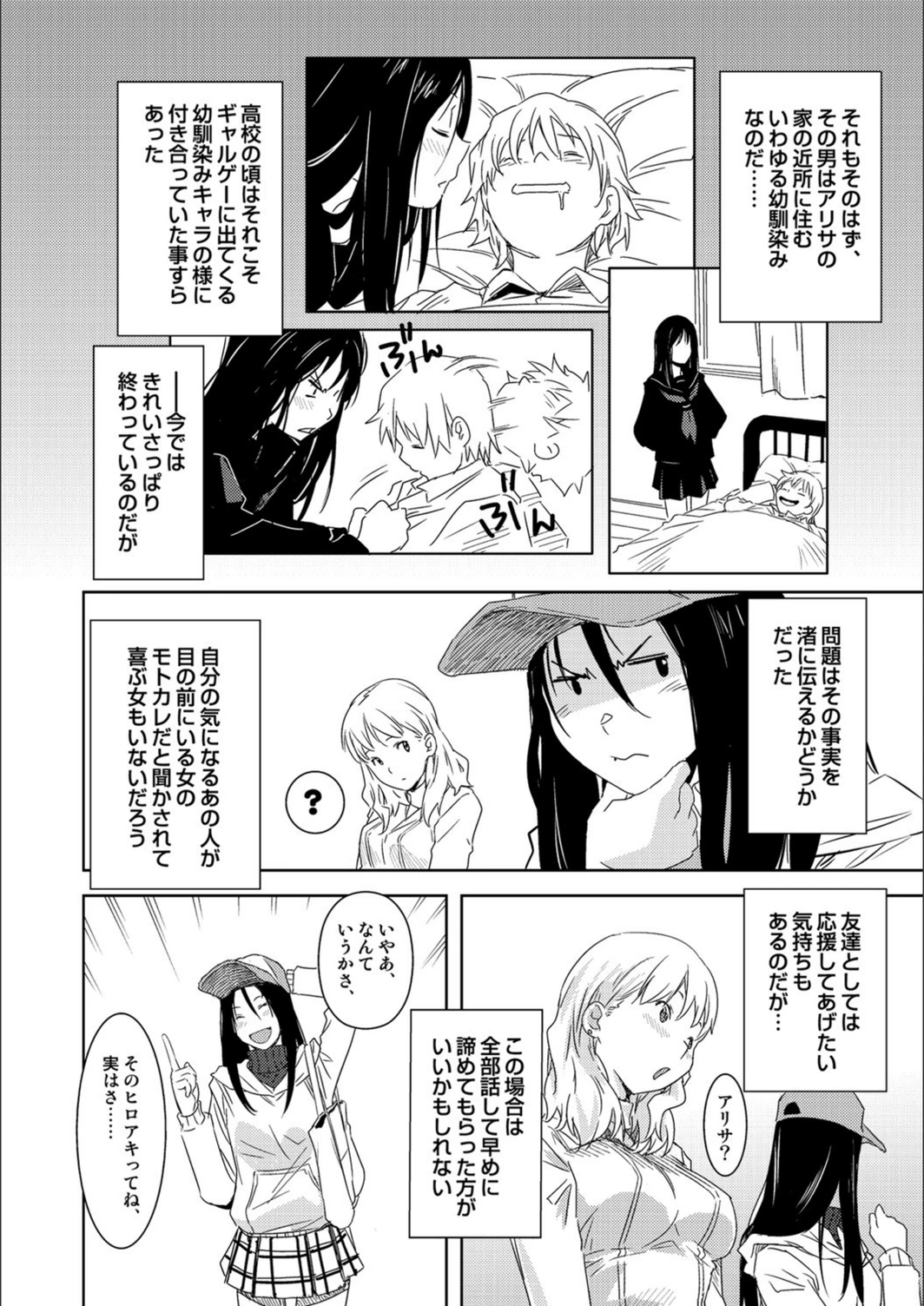 試し読み 4枚目