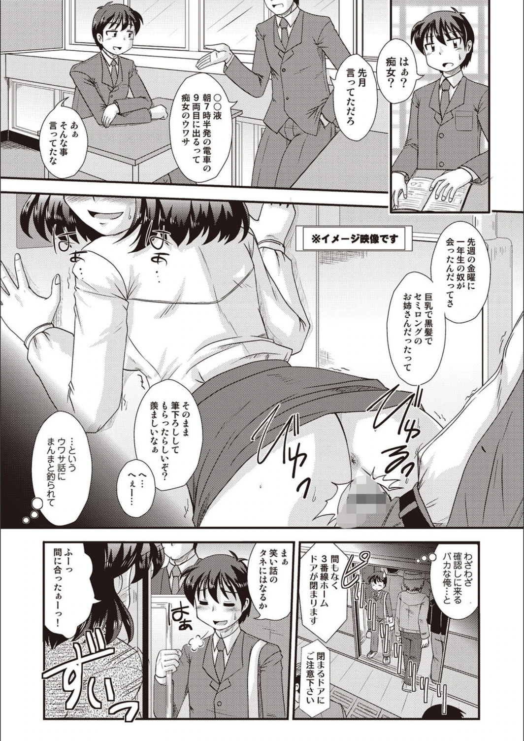 試し読み 1枚目
