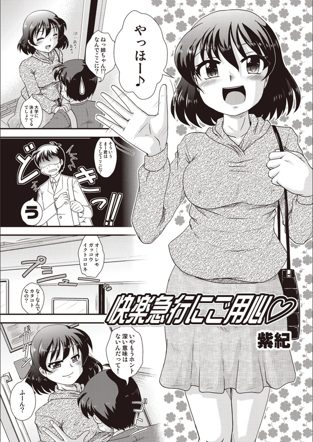 試し読み 2枚目